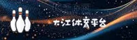 【官方】大江体育官网登录入口 - 2024新版