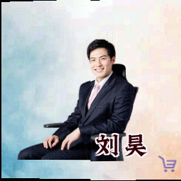 刘昊